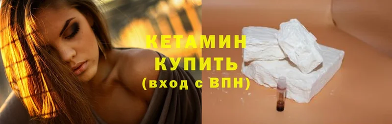 Кетамин ketamine  цена наркотик  Ртищево 